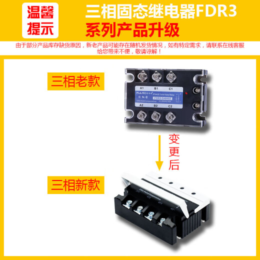 Wen Yijia индивидуальная трехфазная твердотельная реле FDR3-D4840Z DC-Контролируемое управление AC DC12V24V 380VSSR-25D FDR3-D4810Z 10A