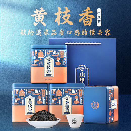 Shanlihuo (Shanlihuo) Huangzhixiang Tancong Tee Chaozhou alter Flair High Mountain Oolong Tee Wuluancong Tee Geschenkbox Selbst trinkende Geschenk Zhengchun Tancong Tea 500g