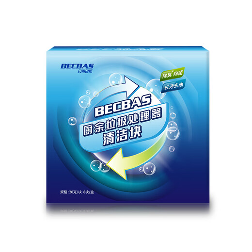 BECBAS garbage disposal cleaning block