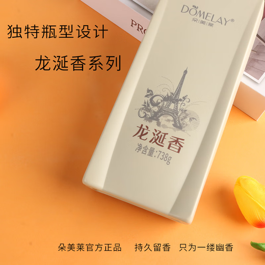 ZSED【官方】朵美莱龙涎香洗发水香味持久留香72小时柔顺改善毛躁控油 去屑洗发水738g