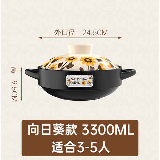 Kangshu Sunflower Household Casserole Gas Stove Open Flame High Temperature Resistance Dry-cooked Claypot Rice Gas Stove Special Soup Pot Casserole Heat Resistant Sunflower Casserole Servings 3-5 3.3L