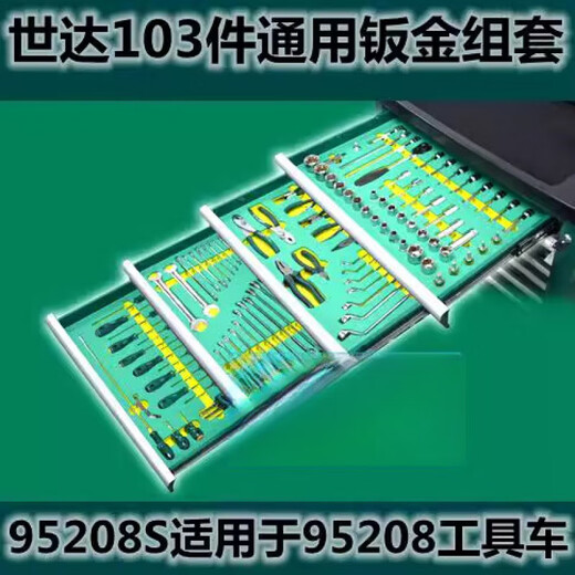 Shida Werkzeugwagen-Tablett-Set 9901 Kombi-Steckschlüsselsatz 9908 Mehrzweck-Schnellschlüssel-Zangen-Schraubendreher 09040K Mehrzweck-Schnellschlüssel 12-teilig 8-19