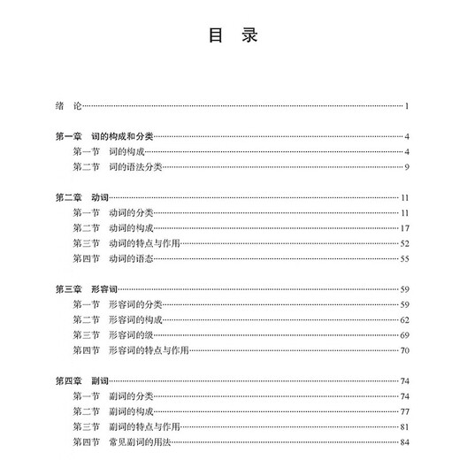 Direkt vom Verlag betrieben, indonesische Grammatik, Indonesisch-Lernlehrbücher, Selbstlern-Trainingsbücher, Originaldruck, Guangdong Shitu