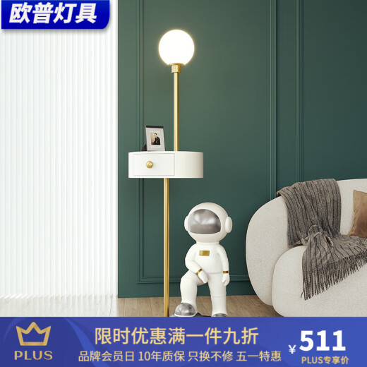 Op lamps floor lamp living room sofa next to Nordic light luxury high value with shelf drawer bedroom bedside table vertical astronaut drawer basic three-color dimming