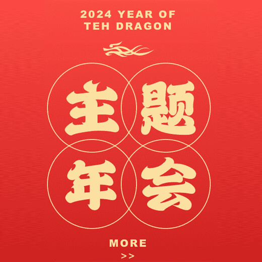 To organize a good meeting, use Zhaocheng