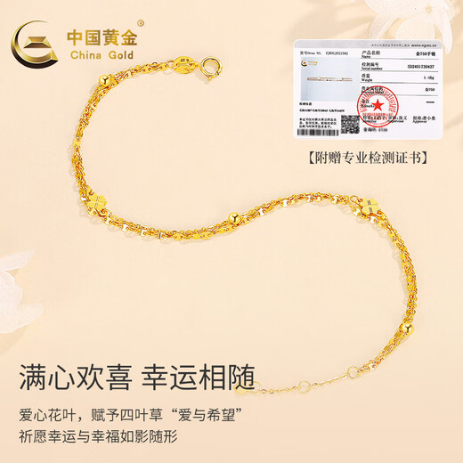 CHINA GOLD Four-leaf clover 18K gold bracelet for women, double-layered transfer bead bracelet, National Day gift for girlfriend, versatile bracelet + rose gift box + lettering to write greeting card