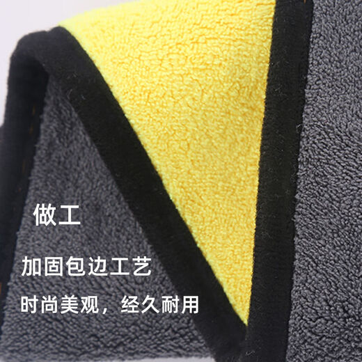 Meijia Diary Rag Yellow Gray Double-Sided Rag 75*35cm*2 Car Wash Towel Car Wiping Rag Absorbent Fiber Velvet Cleaning Towel