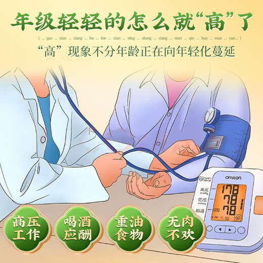 玉米须茶桑叶茶血压茶血糖高茶山楂青钱柳压糖脂没了中老年人养生 18味草本精华玉米须桑叶茶【8盒*240包】