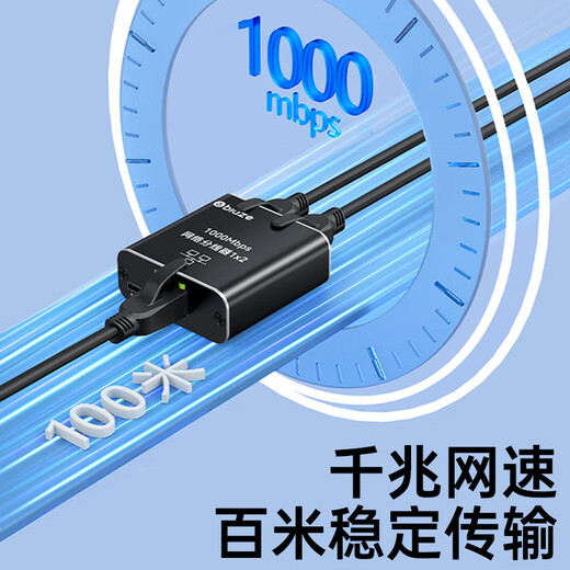毕亚兹网线分线器一拖二 千兆网络扩展器 网口一拖二上网转换器转接头 RJ45双网口延长器宽带接口分接器