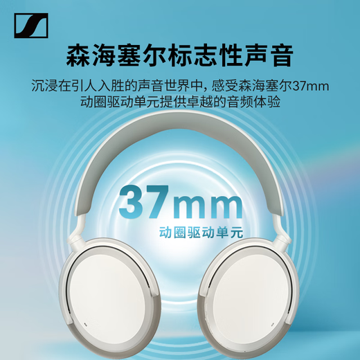 Sennheiser MOMENTUM4 True Wireless Head-Ear Bluetooth Headset Big Bun Four 4 Music Wooden Bun Noise Reduction Christmas Birthday Gift Gift Accentumplus Gaming Headset Accentum White - Active Noise Cancellation