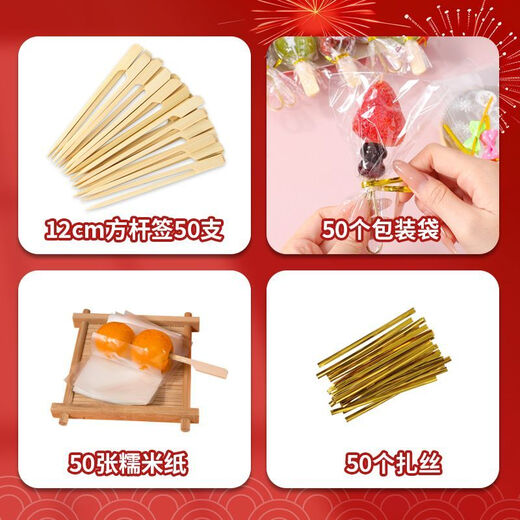 Lan Shengjia candied haws skewers candied haws bamboo skewers bamboo skewers fruit forks full set of disposable production tools and materials special candied haws skewers - DIY making tools cartoon four-piece set 100 pieces one set