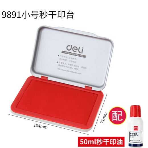 得力快干印台红色长方形公章印泥财务印尼盖章按手印指纹速干印油 小号-9891（配50ml秒干印油）