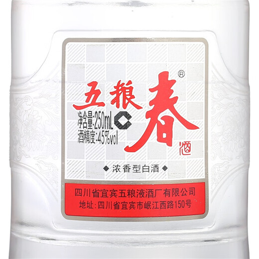 五粮液 五粮春 浓香型白酒 四川宜宾白酒粮食酒 45度 250mL 2瓶 双瓶装