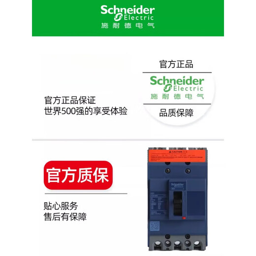 Schneider Electric 400a160a100a ezd boîtier en plastique interrupteur de disjoncteur de moteur pneumatique 380V3p4p630a 4P 30A