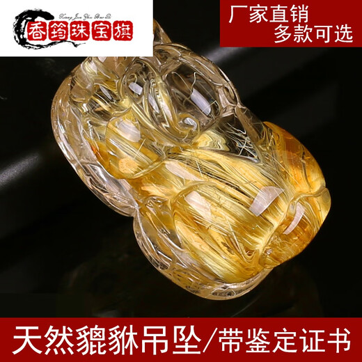 
Xianlaige Natural Titanium Crystal Blonde Crystal Pixiu Citrine Pendant Brazilian Necklace Men and Women's Raw Stone Pendant Dark Blue 12171