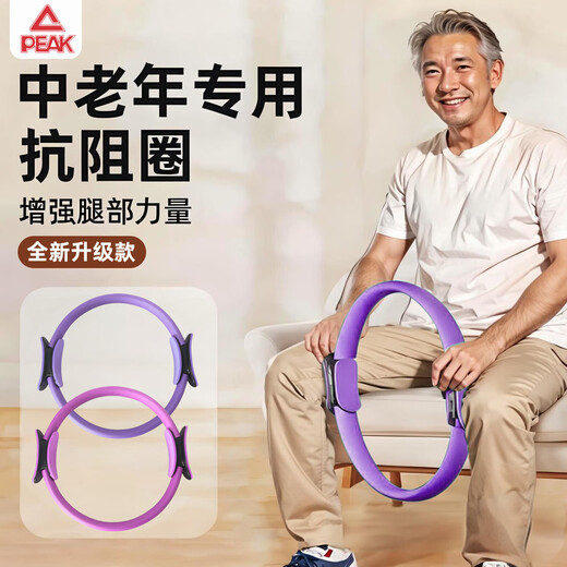 Peak resistance circle for middle-aged and elderly people's home leg muscle strength fitness training device resistance yoga Pilates circle ordinary shoulder assist device tensioner