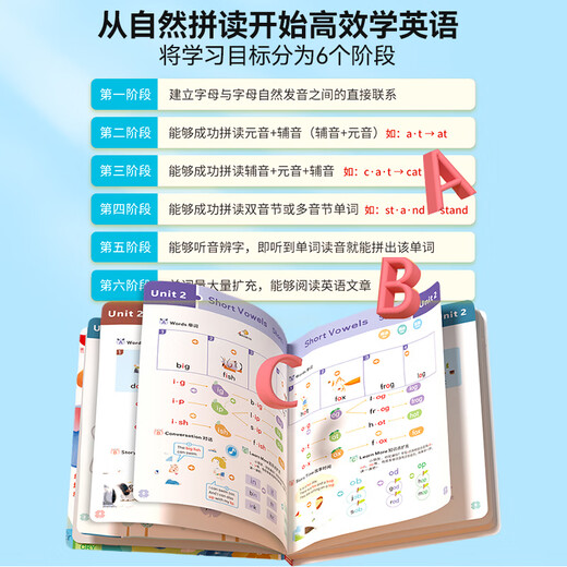 
English word natural spelling training finger point reading learning artifact 3-8 young children English point reading early education machine kindergarten children English enlightenment audio book textbook reading elementary school 4 volumes natural spelling + phonetic symbol + English ABC+