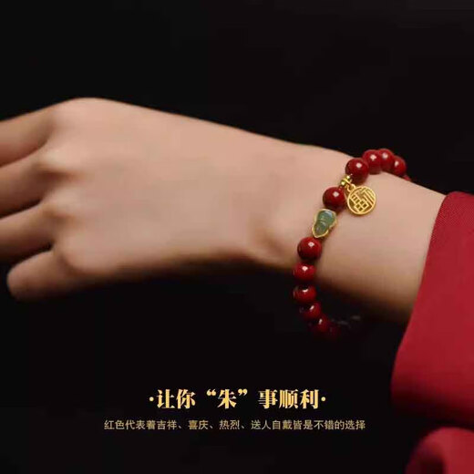 戚小米朱砂手串女款平安葫芦仿玉石手链男新款古风串珠珠子女士配饰首饰 朱砂手串【8mm】