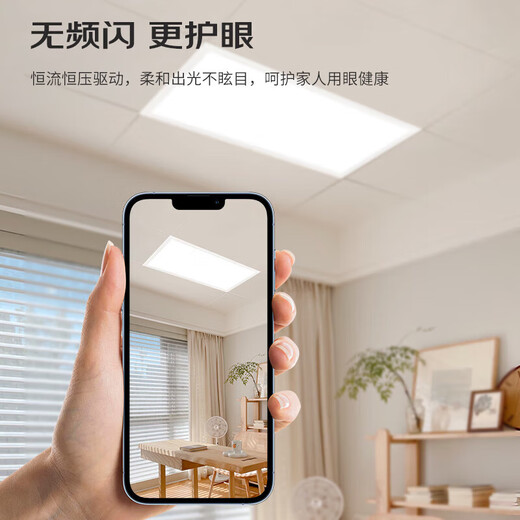 NVC Lighting (NVC) Government Subsidy LED Integrated Ceiling Kitchen and Bathroom Panel Light Flat Panel Light Embedded in Aluminum Frame 24W Pearl White 300*600