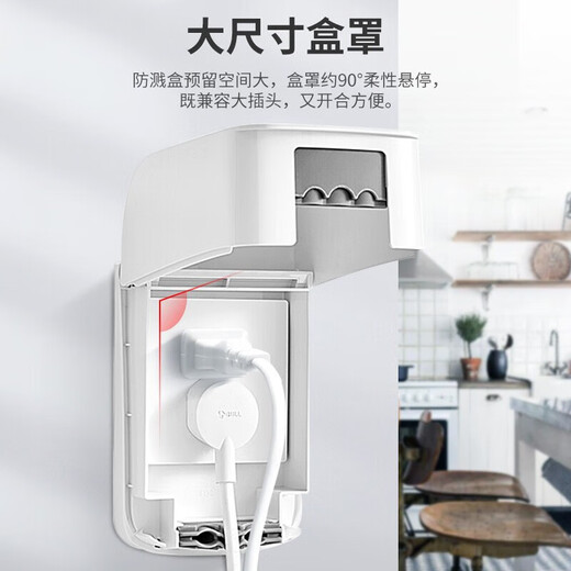 BULL waterproof box and socket waterproof cover Bathroom switch wall panel protective cover Bathroom power supply splash-proof box integrated 86 type upgraded large size white waterproof box (excluding socket) Official home kitchen and bathroom special power supply protective cover