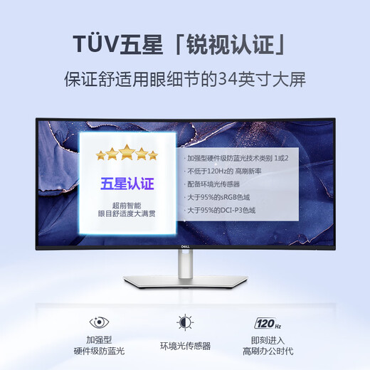 Dell (DELL) UltraSharp Pantalla curva WQHD de cepillo alto cuasi-4K 120Hz de 34 pulgadas IPS Negro Pantalla de monitor de diseño de computadora de pantalla grande todo en uno Interfaz tipo C de 90 W Estándar oficial U3425WE