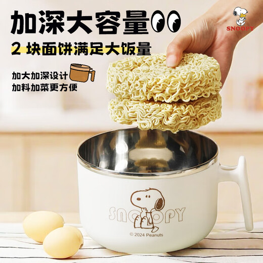 Snoopy (SNOOPY) 304 stainless steel instant noodle bowl student office worker lunch box large capacity rice bowl instant noodle artifact 1.3L