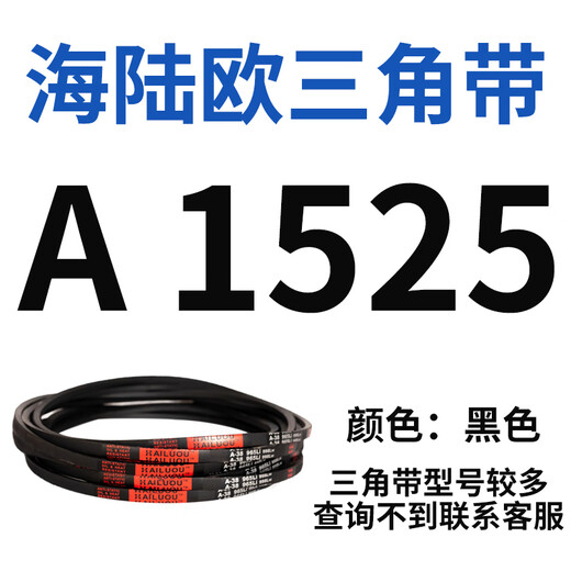 Suitable for sea, land and European triangle belt type A A1245-A2413 rubber transmission belt type B type C type D industrial machine tooth A 1525