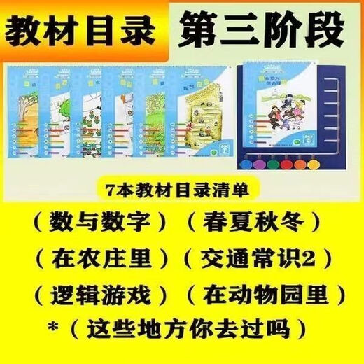 新品逻辑狗思维训练全套逻辑狗幼儿网络版套装逻辑思维训练玩具游戏书 逻辑狗4-5岁7本书+1个操作板