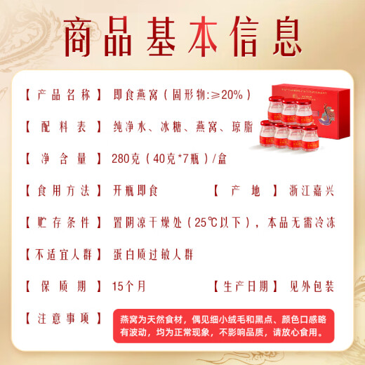 北京同仁堂 燕窝 燕窝即食 燕窝孕妇礼盒 补品女营养品产妇坐月子补品送长辈礼物滋补品女性中老年送父母7瓶