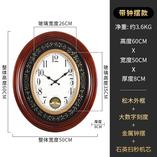 汉时（Hense）大尺寸椭圆实木挂钟客厅大堂挂墙时钟欧式高档大气石英钟表HW5266 带摇摆（高度60CM）