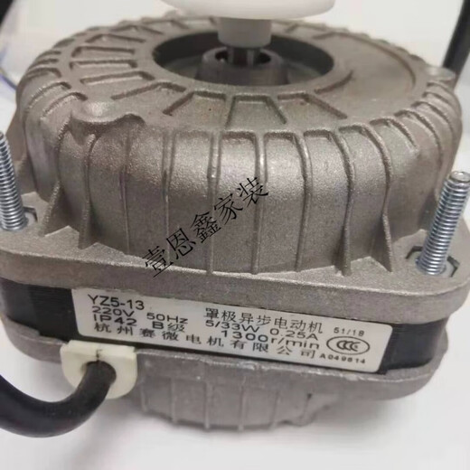 Hanou Feisai micro-cover pole asynchronous motor YZ2513 25W YZ513 533W 60W air-cooled thermal power YZ5-13533W0 point 25A