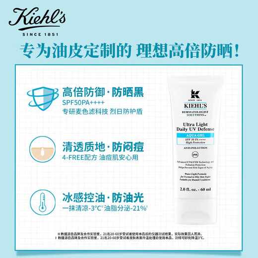Kiehl's Watery Sunscreen Isolation Lotion 60ml Small Ice Shield Refreshing Sunscreen On Clearance