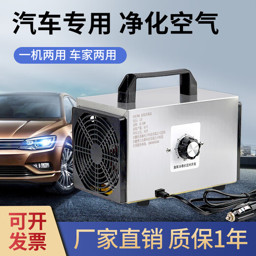SUNCOOK Portable Ozone Generator Car-mounted Disinfection Machine Home New House Decoration Formaldehyde Removal Kitchen Bathroom Sterilization Removal of Odor Odor Car Air Purification Smoke 12v 10g/h Car Home Dual Use