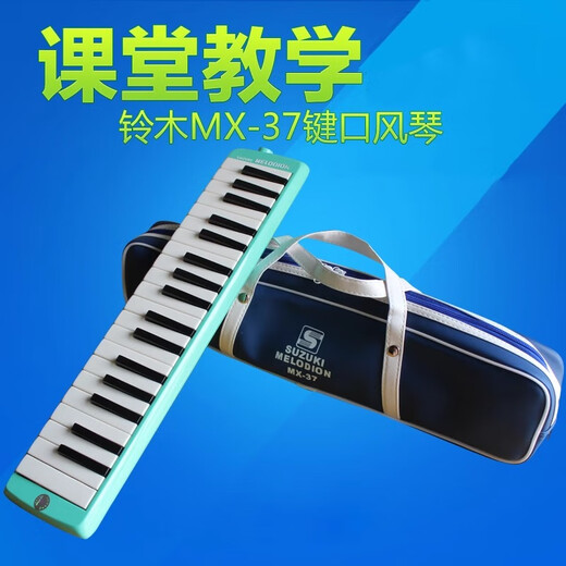 Suzukisuzuki Suzuki Organ 37 Schlüsselstudent Kinder Erwachsener Klassenzimmer Anfänger MX-32D /MX-37D [MX-32D] 32 Key Plastic Box + Note Aufkleber
