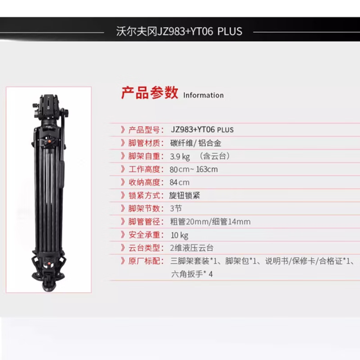 沃尔夫冈（WOLFGANG）  摄影摄像机直播间三脚架  视频直播 支架套装 适用于专业摄像 液压阻尼云台广播电视台三角架 JZ-983+YT06碳纤维三脚架 使用于索尼NX5R z100 z190