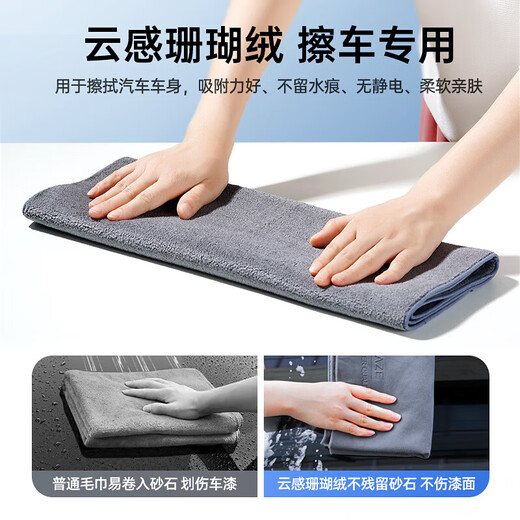 Biaz car wash towel suede 30*60cm single pack thickened car wipe special absorbent rag