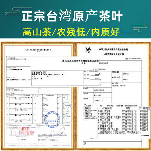平茗台湾茶叶杉林溪高山茶新茶微浓香型原产乌龙茶自喝简装口粮可冷泡