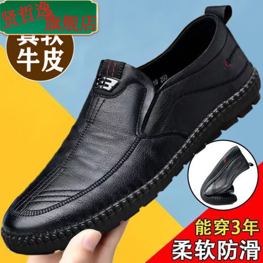 贤哲逸【全真皮】男士商务套脚皮鞋防滑透气软底皮鞋男中老年鞋 677黑色【真皮牛皮】 40