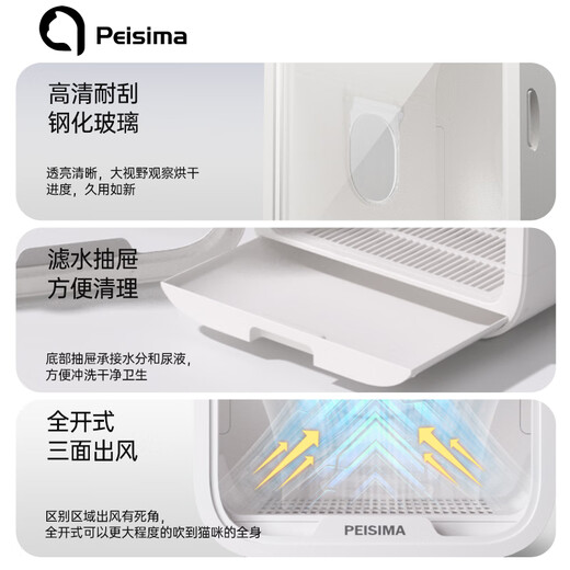 PEISIMA Intelligent Constant Temperature Pet Drying Box for Cats and Dogs Bathing and Drying Artifact British Short Ragdoll Bichon Blowing Water to Prevent Colds New Model Xingyao PRO Extra Large Wind Cherry Blossom Powder