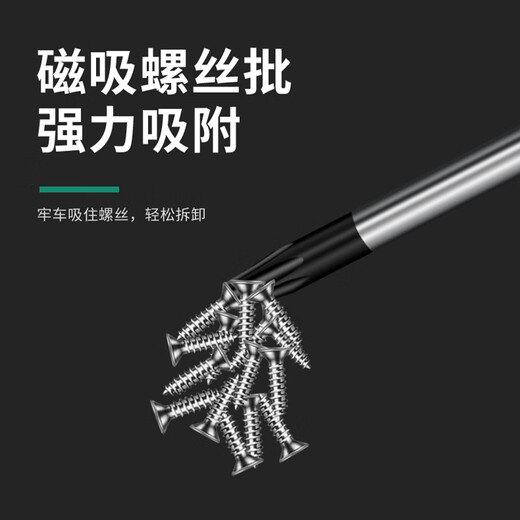 保联一字螺丝刀小型十字五角带磁套装工具手机维修钟表批眼镜改锥旋具 一字（2.0*50mm）
