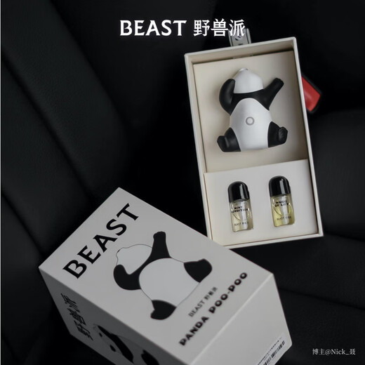THE BEAST Panda Yawn Car Perfume Car Aromatherapy Spray Deodorizing Wedding Gift Birthday Gift