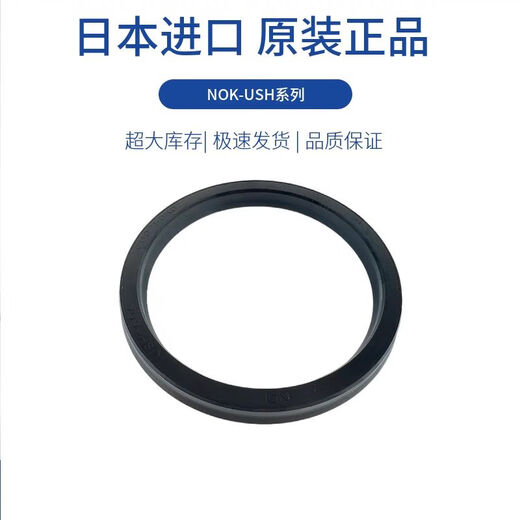进口原装日本NOK油封耐油耐温密封圈大全黑色液压USH12-200真品 USH165 165*180*9 CU1429K0