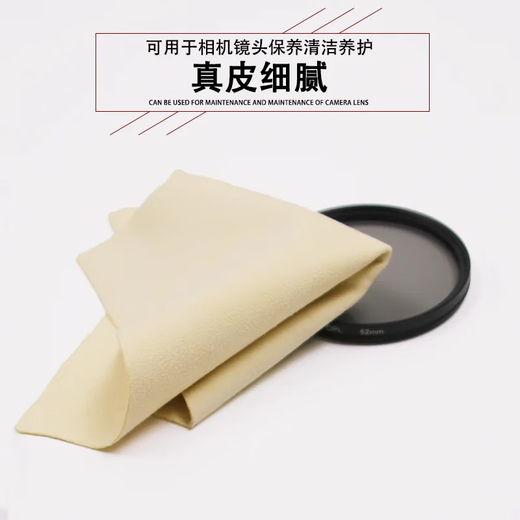 Mengkeduo suede cultural square towel maintenance cloth Xingyue Bodhi small leaf red sandalwood cleaning cloth hand-strung beads wrapped pulp wiping cloth 2 sheets 15*15cm