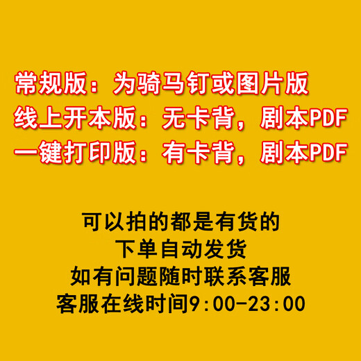 曦和失焰剧本杀电子版复盘解析可打印7人悬疑推理硬核武侠 集合本1300经典本+(含该本)