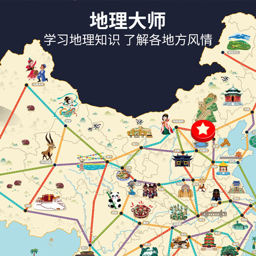 鳐鳐鱼（yaofish）儿童桌游戏亲子山河之旅环球旅行家套装玩具男孩生日礼物小学生