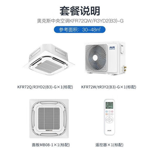 AUX large 3-horsepower ceiling machine embedded in commercial air-conditioning heating and cooling ceiling machine single cooling 5-horsepower central air-conditioning factory office patio machine second-hand 90% new eight-sided air outlet (90% new) AUX 3-horse single cooling ceiling machine-220V