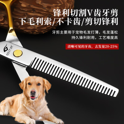 Tanizaki pet scissors 7-inch double-tailed scissors set beauty curved scissors cat and dog universal hair trimming and shearing tool 7.0 gold tilt scissors (universal for both upper and lower)