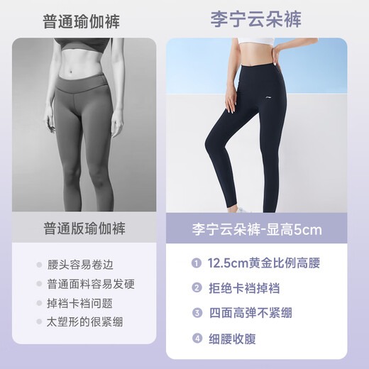 李宁（LI-NING）瑜伽裤女夏季外穿鲨鱼裤运动跑步普拉提健身紧身高弹瑜伽服长裤 L