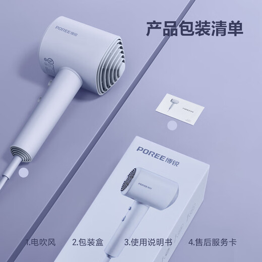 POREE hair dryer household soft air 1600W high power hot and cold high wind hair dryer constant temperature hair care low noise fast drying gift for girlfriend holiday birthday Charming Purple PH1631