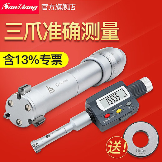 
Three-meter (sanliang) three-claw inner diameter micrometer three-point internal measurement inner diameter micrometer hole diameter high accuracy 0.001 digital display Machinery 271-15920-25 ring gauge